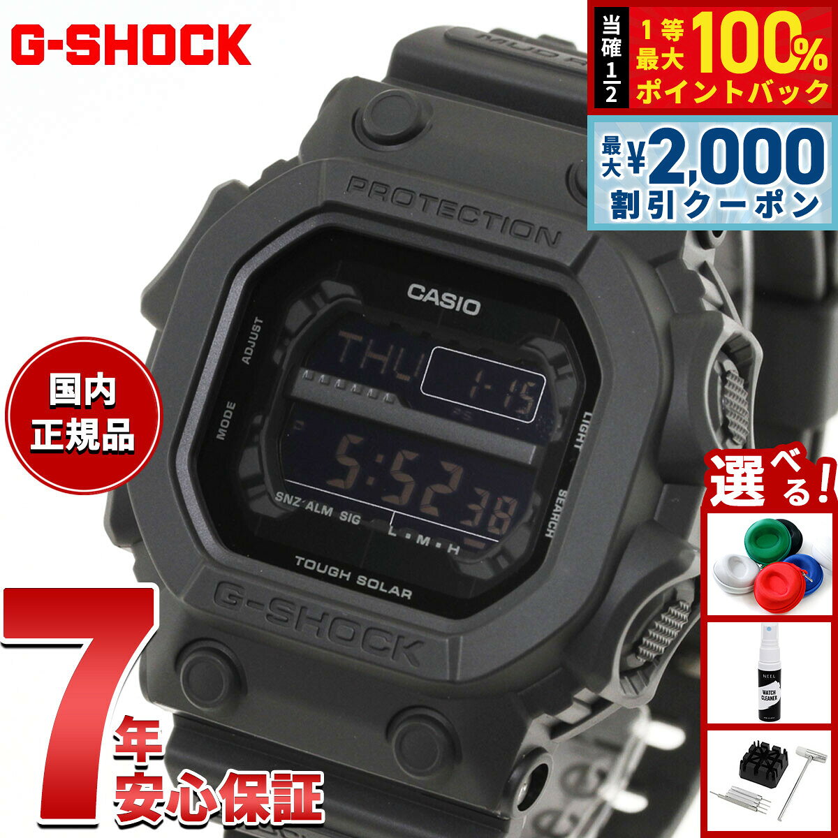 楽天市場】g－shock タフソーラー gx 56の通販