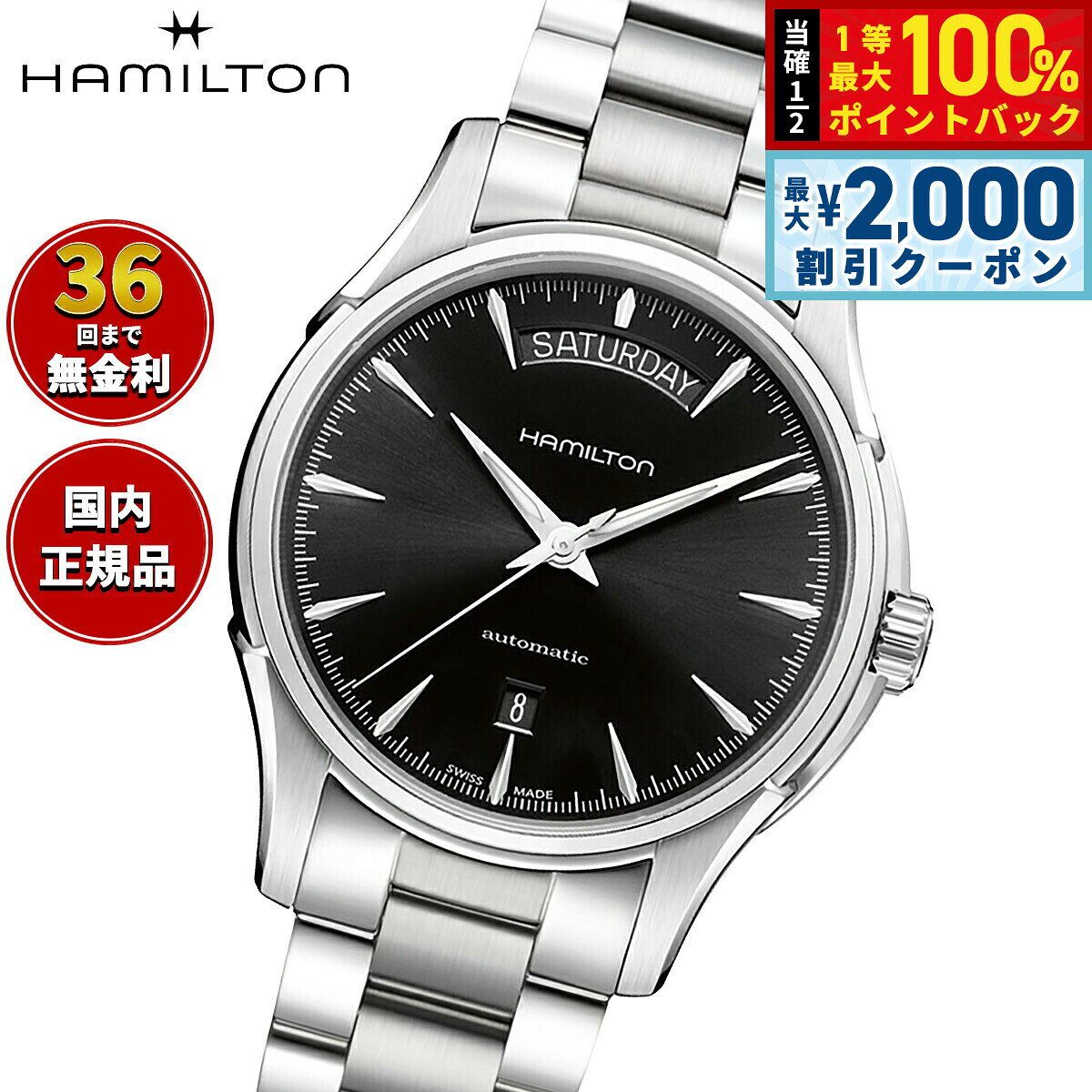 楽天市場】hamilton 腕時計 jazzmaster seaview day dateの通販