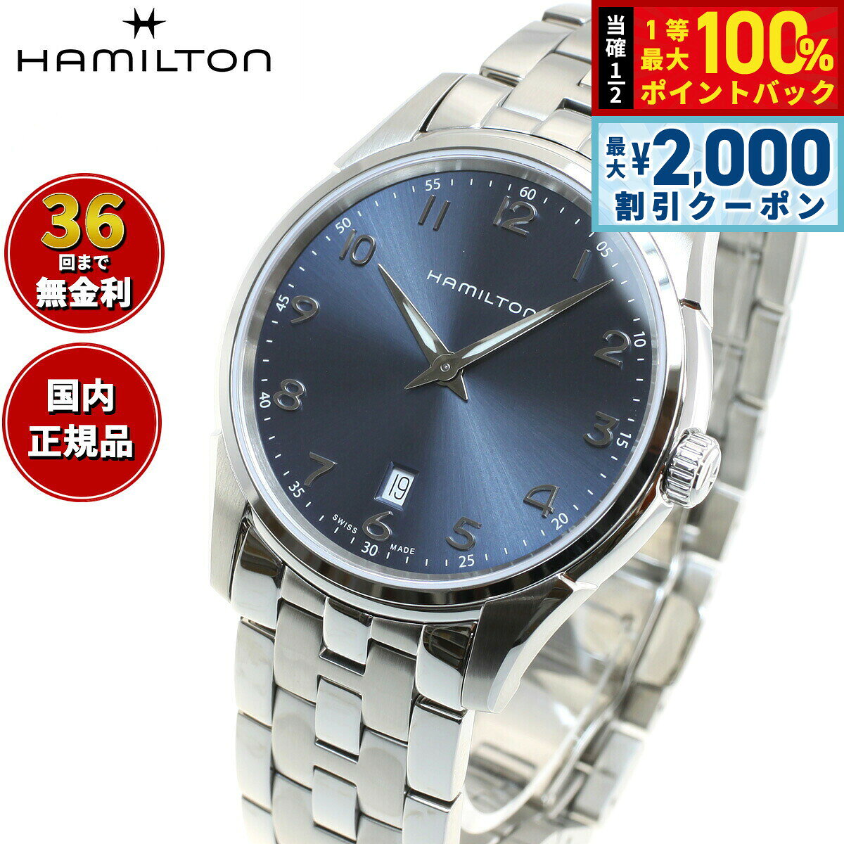 楽天市場】ハミルトン h385111の通販