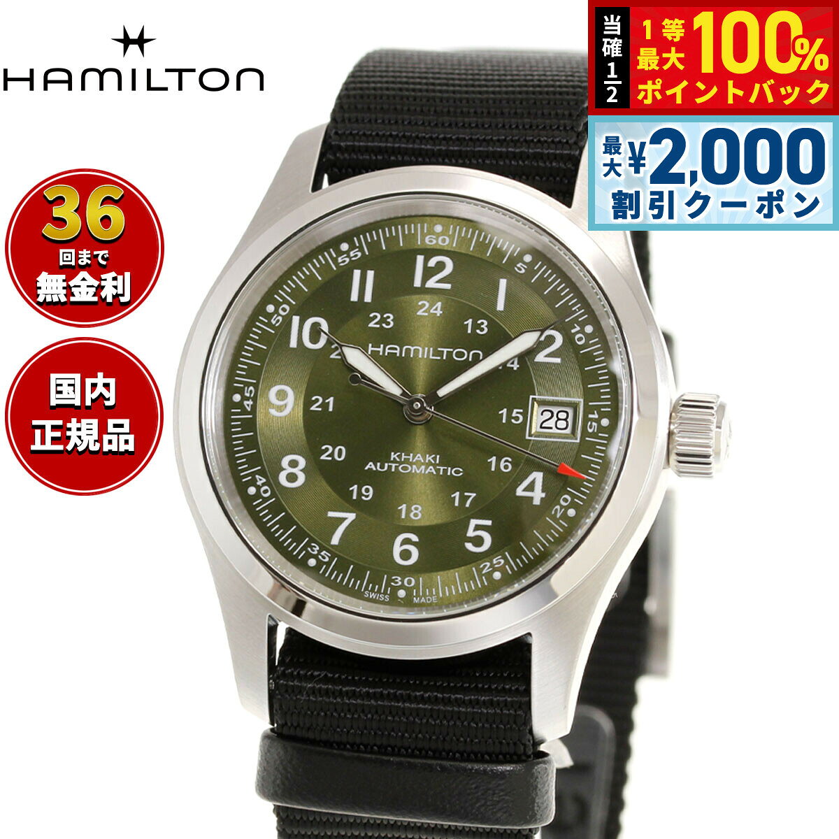 楽天市場】ハミルトン h70595963の通販