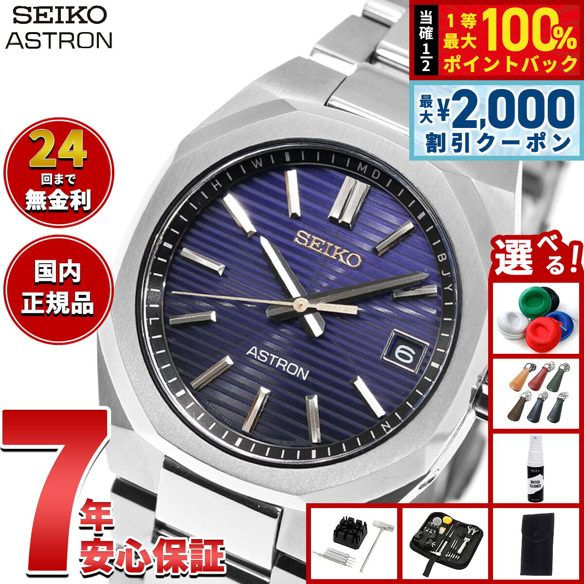 楽天市場】SEIKO（文字盤カラーパープル）（メンズ腕時計｜腕時計）の通販