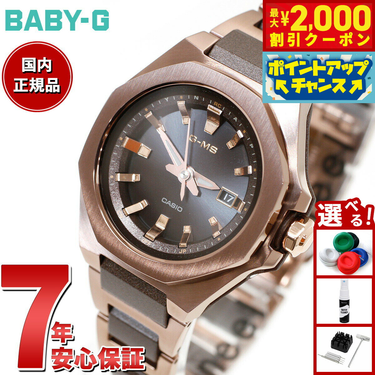 楽天市場】msg-w300cg-5ajf（シリーズBABY-G（カシオ））の通販