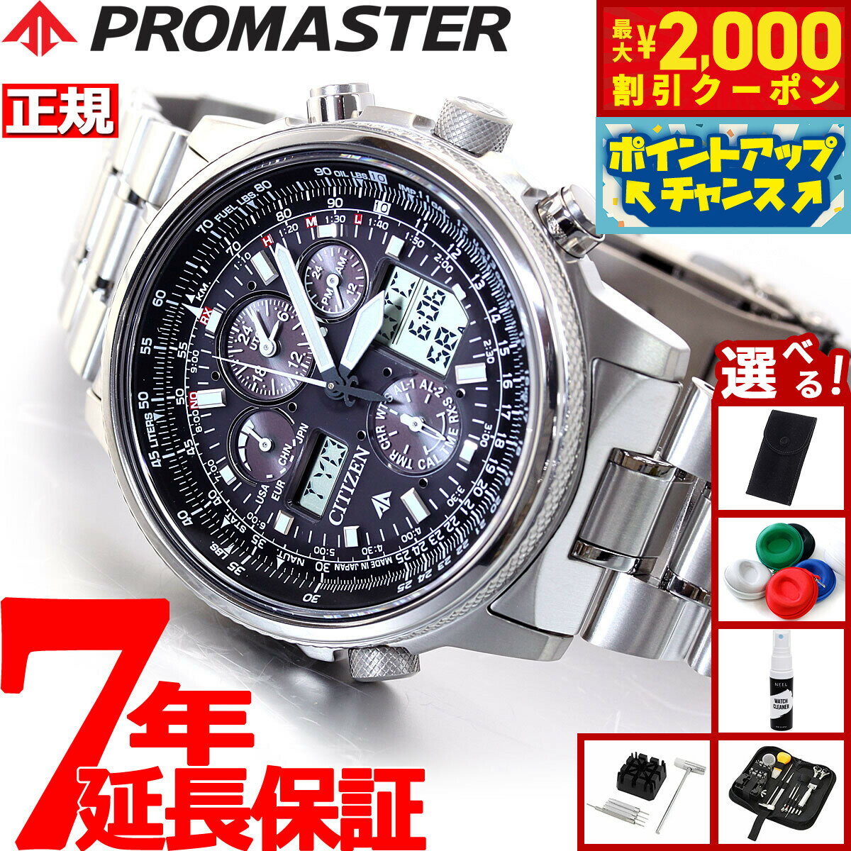 楽天市場】シチズン プロマスター チタン クロノグラフの通販