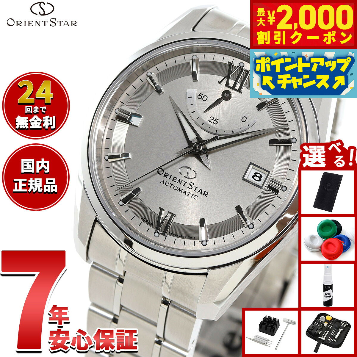 ORIENT オリエント スリースター NQIP-Q0 自動巻き 腕時計 ORIENT オリエント 腕時計 自動巻き スリースター NQ1X-Q0 21石
