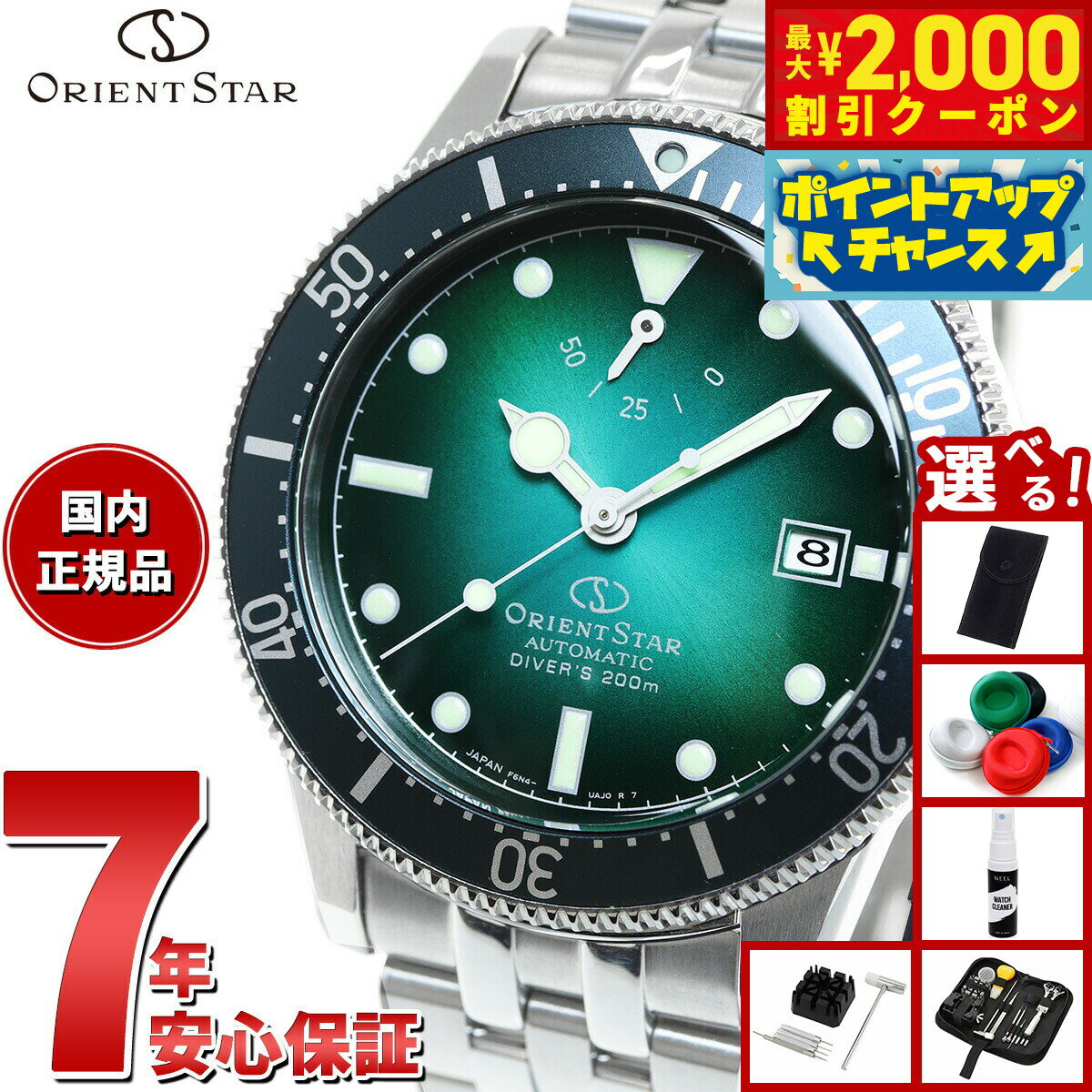 ORIENT アナログ腕時計 緑/金/シルバー ORIENT アナログ腕時計 緑/金/シルバー 楽天市場】オリエント