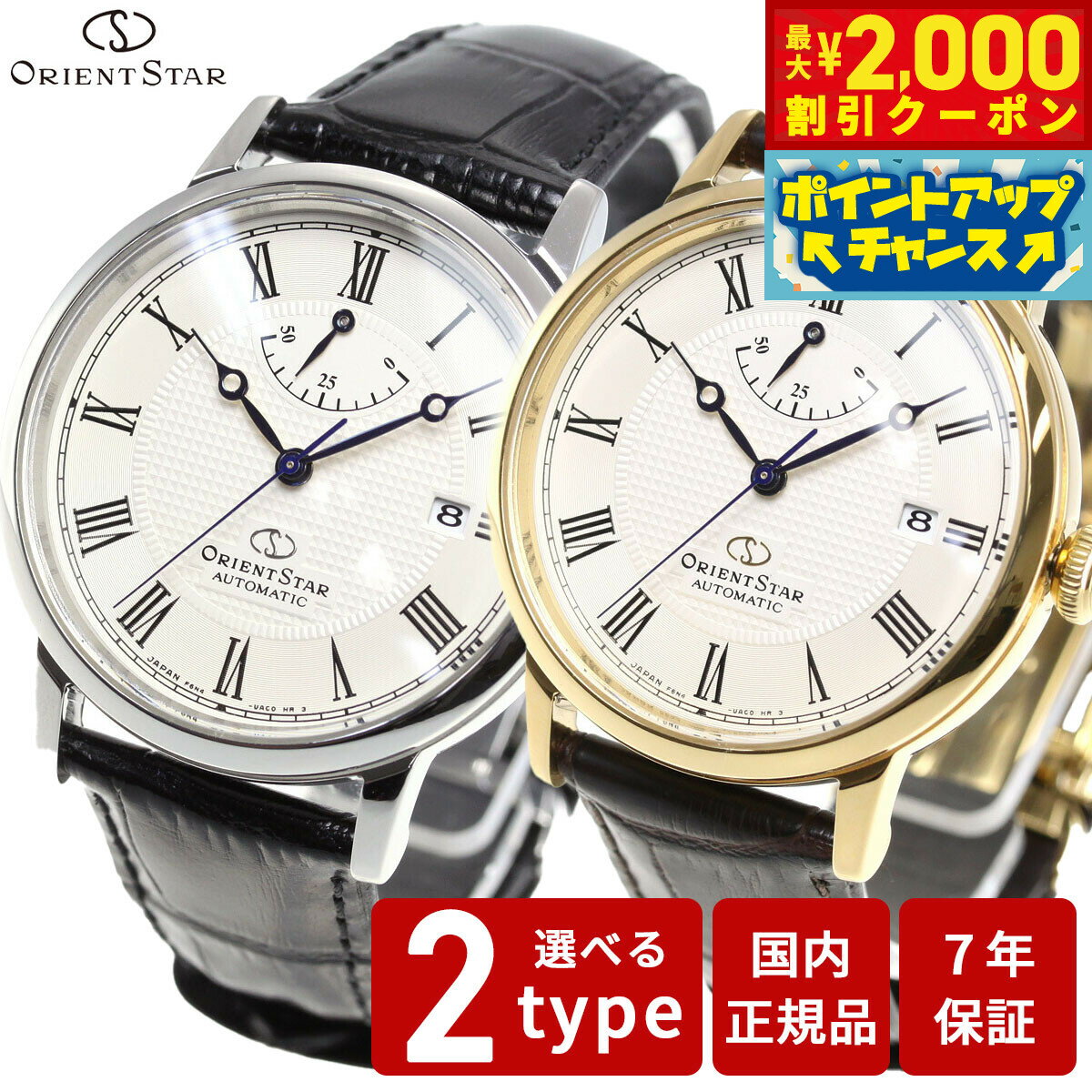 オリエントスター ロイヤル 500本限定 自動巻き メンズ パワーリザーブ ORIENT STAR オリエントスター ロイヤル 500本限定 自動巻き