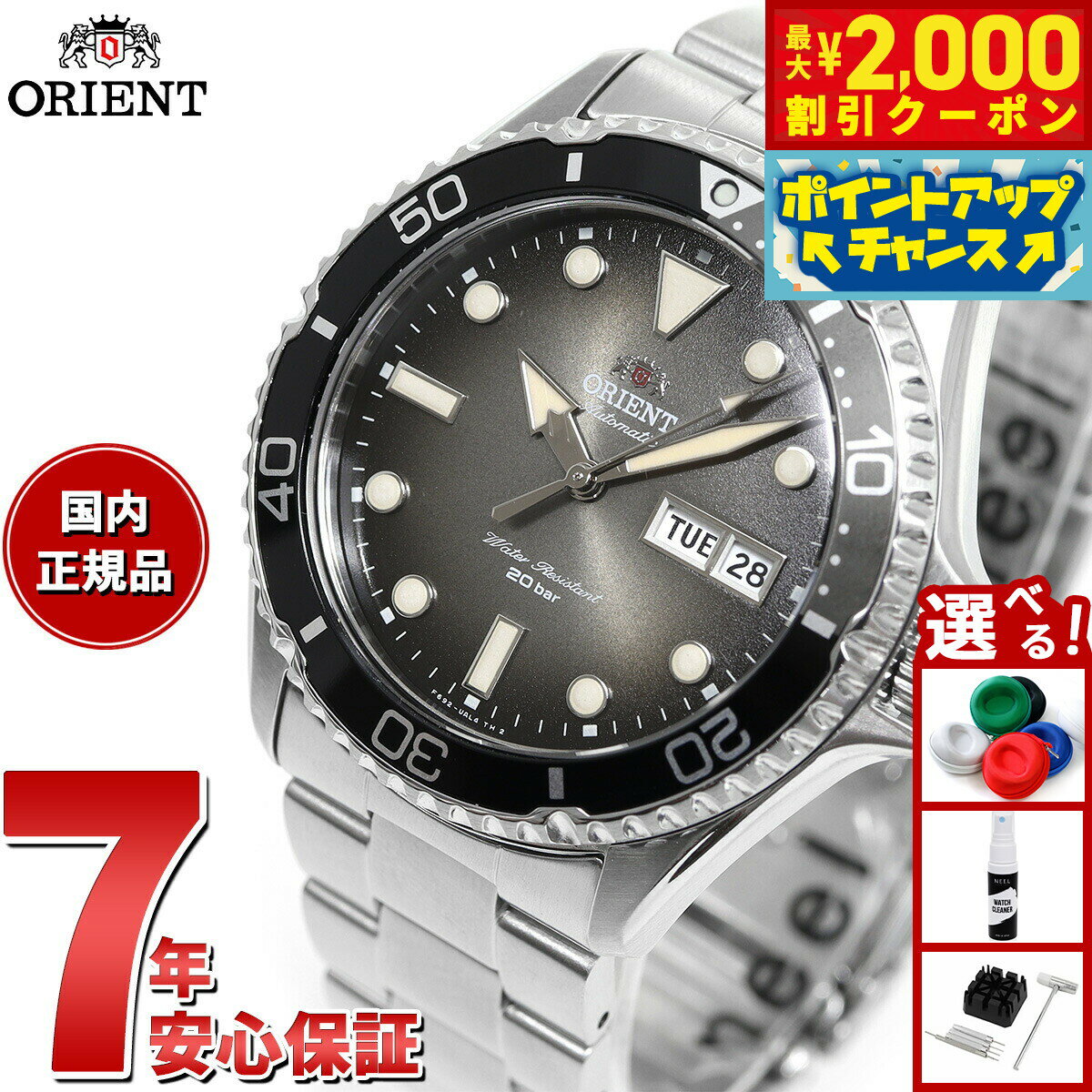 オリエント キングマスター 美品 稼働中 日本製　激安交渉無 ⭐️オリエントキングマスター⭐️デッドストック貴重品⭐️念の