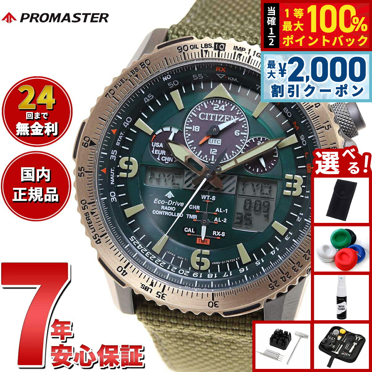 楽天市場】シチズン プロマスター スカイ（テイスト（腕時計）スポーツ