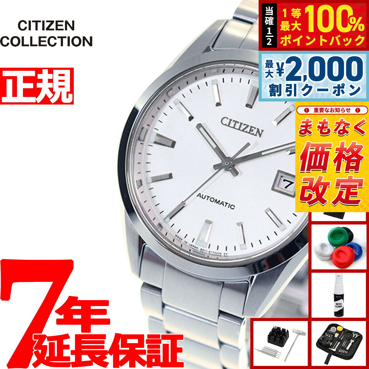 楽天市場】nb1050-59（ブランドシチズン）の通販