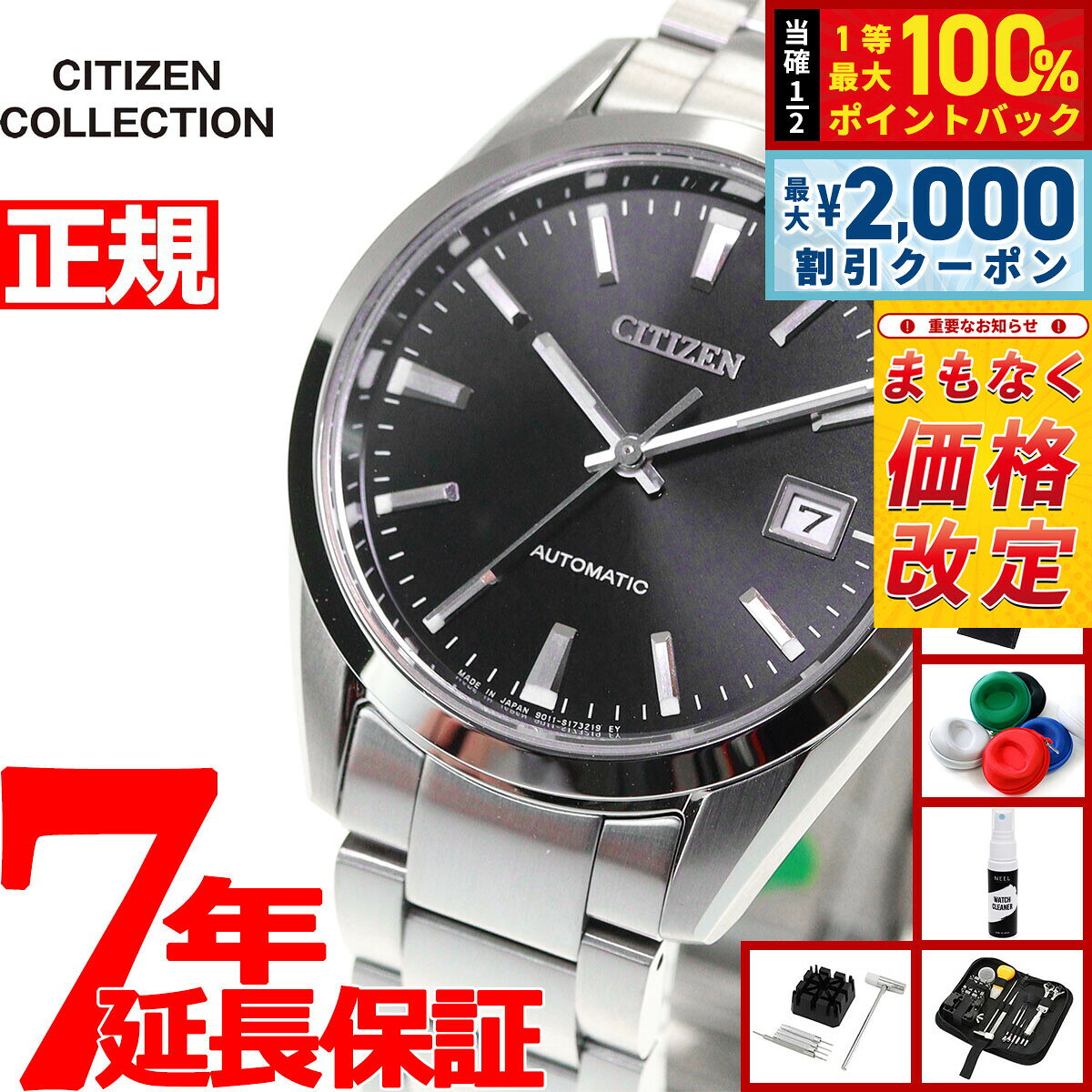 楽天市場】シチズン nb1050の通販