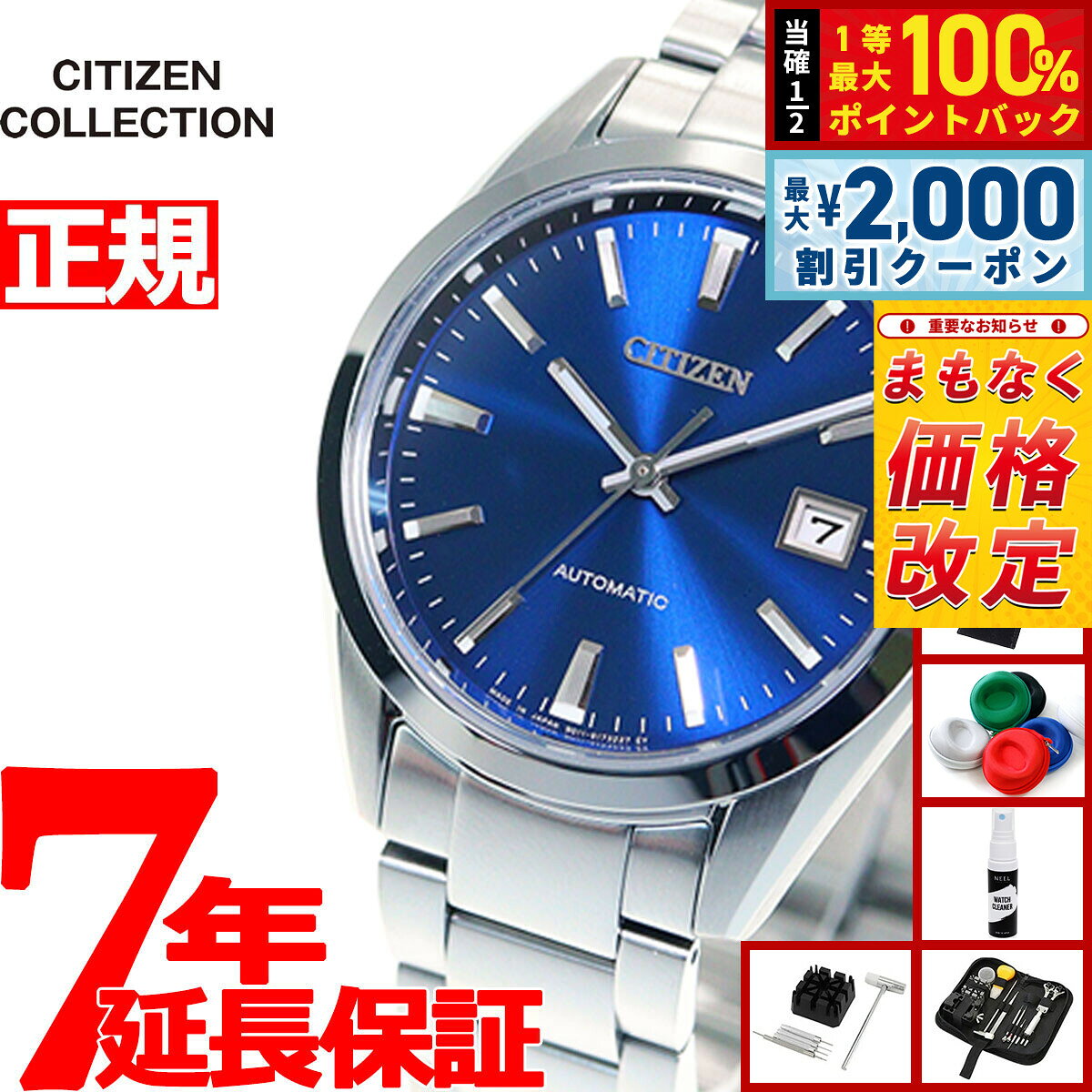 楽天市場】シチズン nb1050の通販