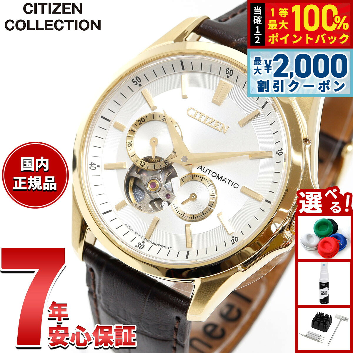楽天市場】citizen np1014－51eの通販