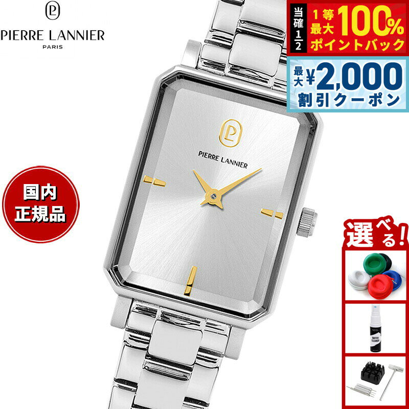 Pierre Lannier 腕時計 クォーツ ホワイト　ピエール ラニエ 楽天市場】ピエール ラニエ（文字盤形状長方形（レクタンギュラー