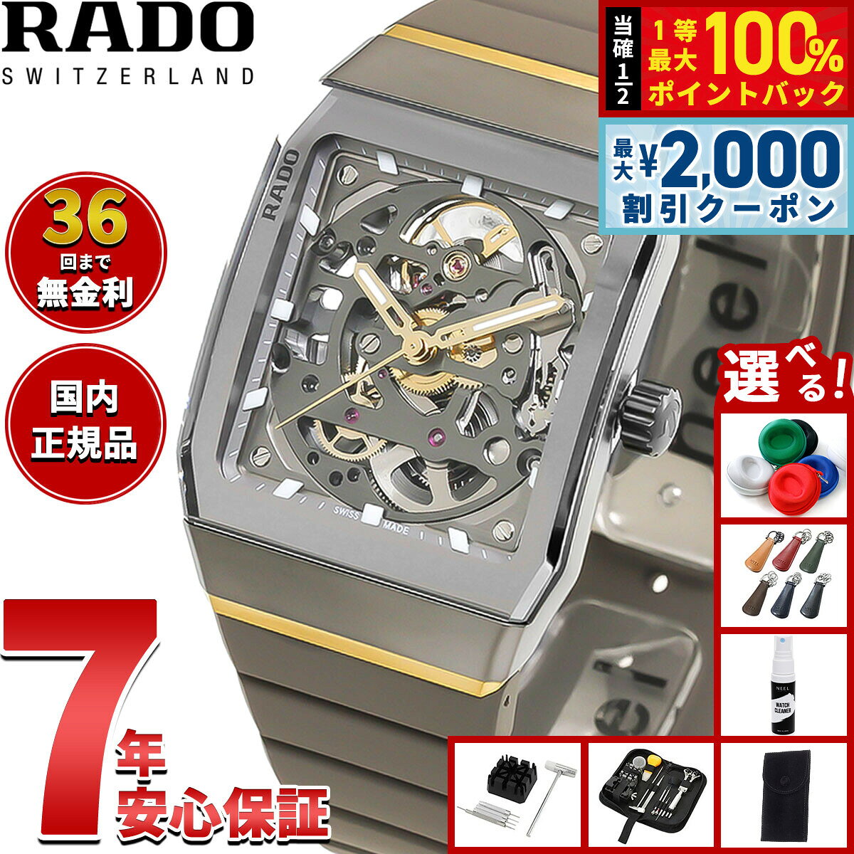 楽天市場】ラドー（駆動方式（腕時計）自動巻き）（メンズ腕時計