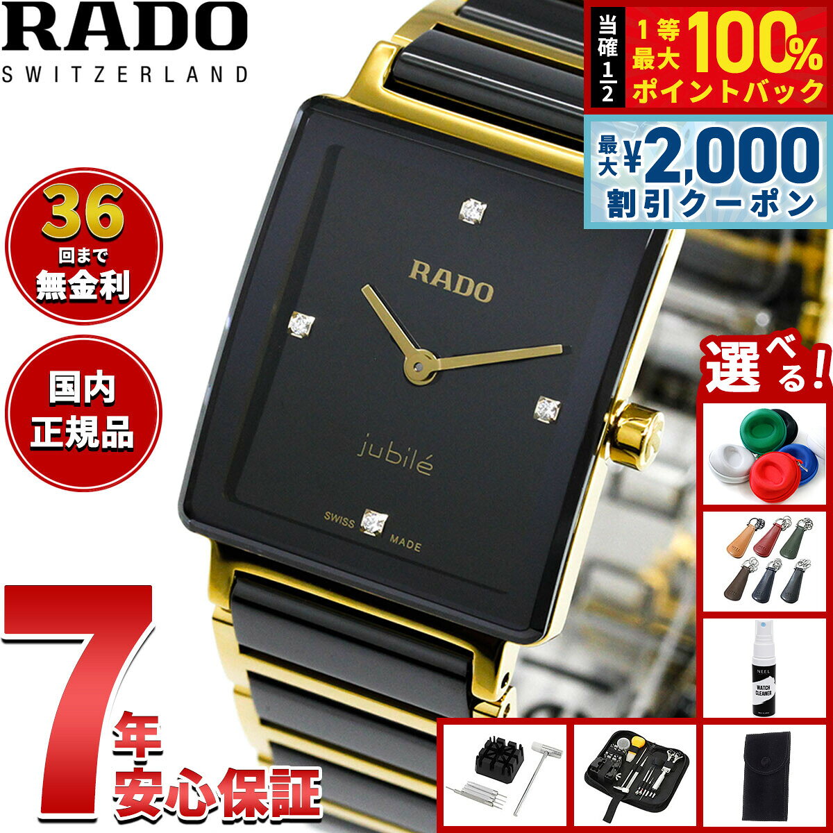 楽天市場】ラドー（ブランドラドー）（レディース腕時計｜腕時計）の通販