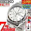 【2000円OFFクーポン!&店内ポイント最大54倍!本日限定!】セイコー逆輸入 SEIKO クロノグラフ 腕時計 SND187