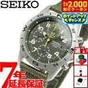 【2000円OFFクーポン!&店内ポイント最大54倍!本日限定!】セイコー SEIKO 逆輸入 腕時計 ミリタリー クロノグラフ SND377P2