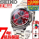 【2000円OFFクーポン!&店内ポイント最大54倍!本日限定!】セイコー SEIKO 逆輸入 クロノ SEIKO 腕時計 メンズ クロノグラフ レッド SND495