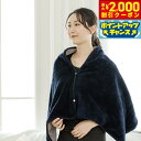 【2000円OFFクーポン!&店内ポイント最大54倍!本日限定!】テラビューティー ストール ネイビー 【送料無料】 テラヘルツ 完全国産 冷え ダイエット 免疫力 肌トラブル 便秘 健康