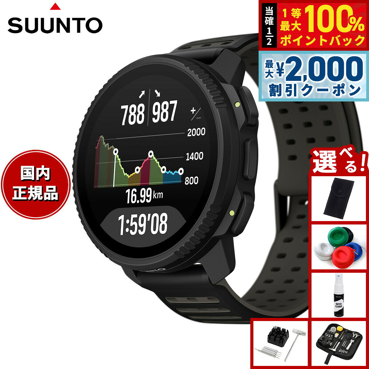 【9/10限定！最大2000円OFFクーポン＆抽選で最大1万ポイントバック】スント SUUNTO VERTICAL 2 ALL BLACK バーティカル2 オールブラック スマートウォッチ 腕時計 メンズ レディース SS051204000