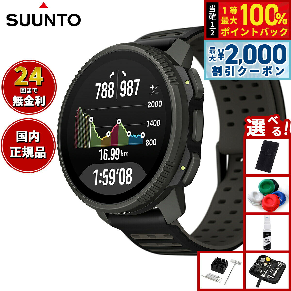 【9/10限定！最大2000円OFFクーポン＆抽選で最大1万ポイントバック】スント SUUNTO VERTICAL 2 TITANIUM BLACK バーティカル2 チタニウム ブラック スマートウォッチ 腕時計 メンズ レディース SS051208000