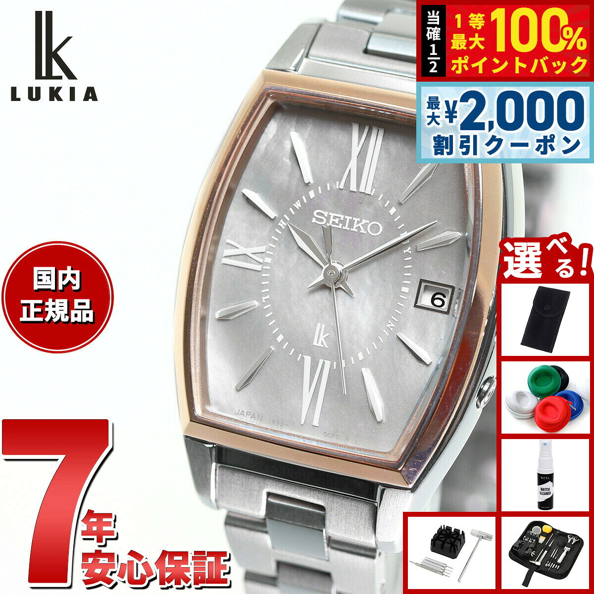 楽天市場】seiko ルキア 白蝶貝 ssqv027の通販