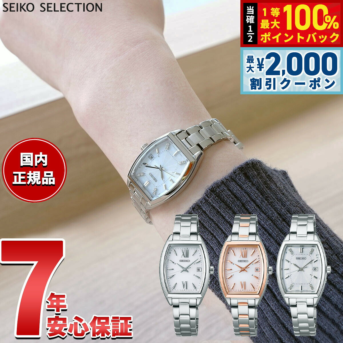 楽天市場】SEIKO（文字盤形状樽（トノー））（レディース腕時計