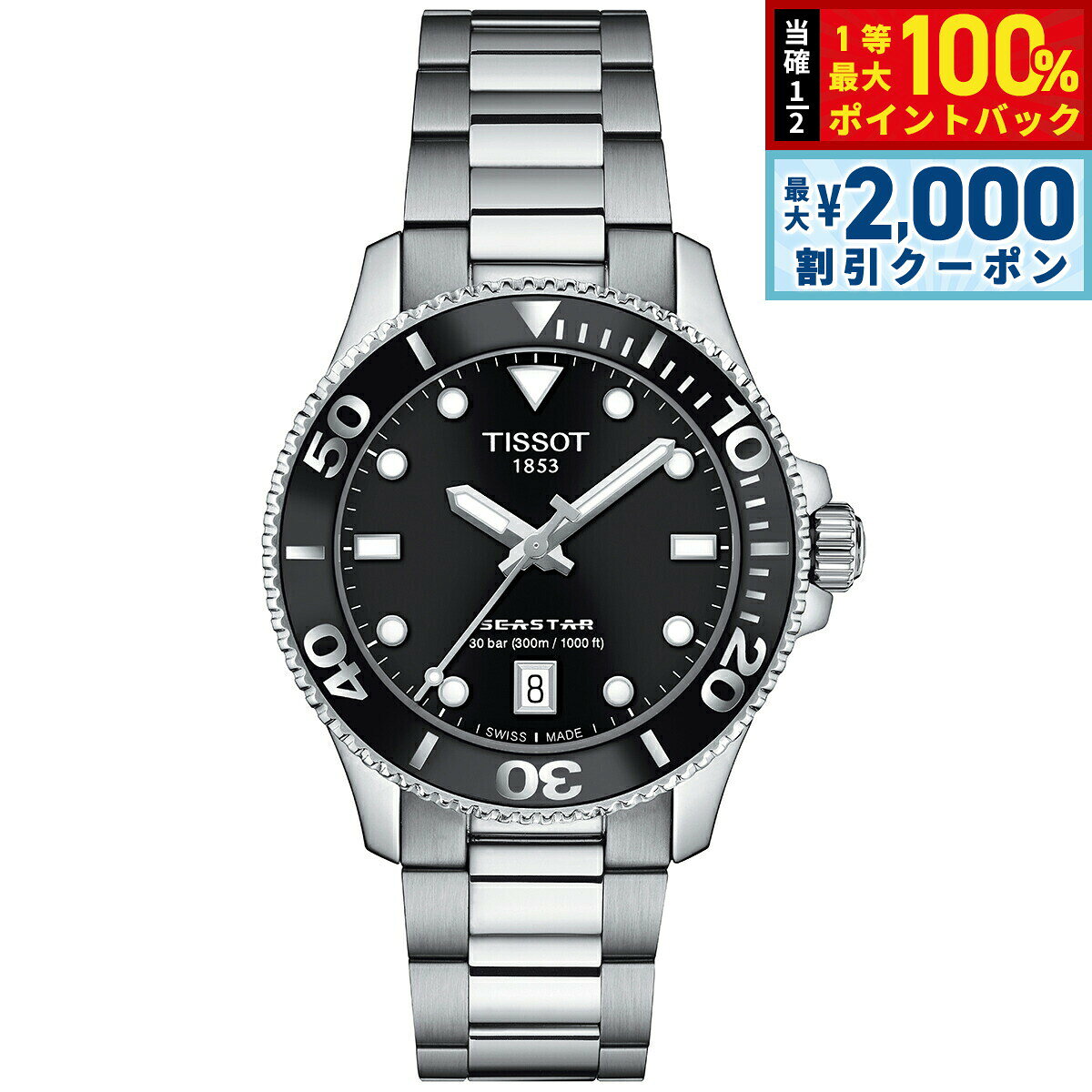 楽天市場】TISSOT（レディース腕時計｜腕時計）の通販
