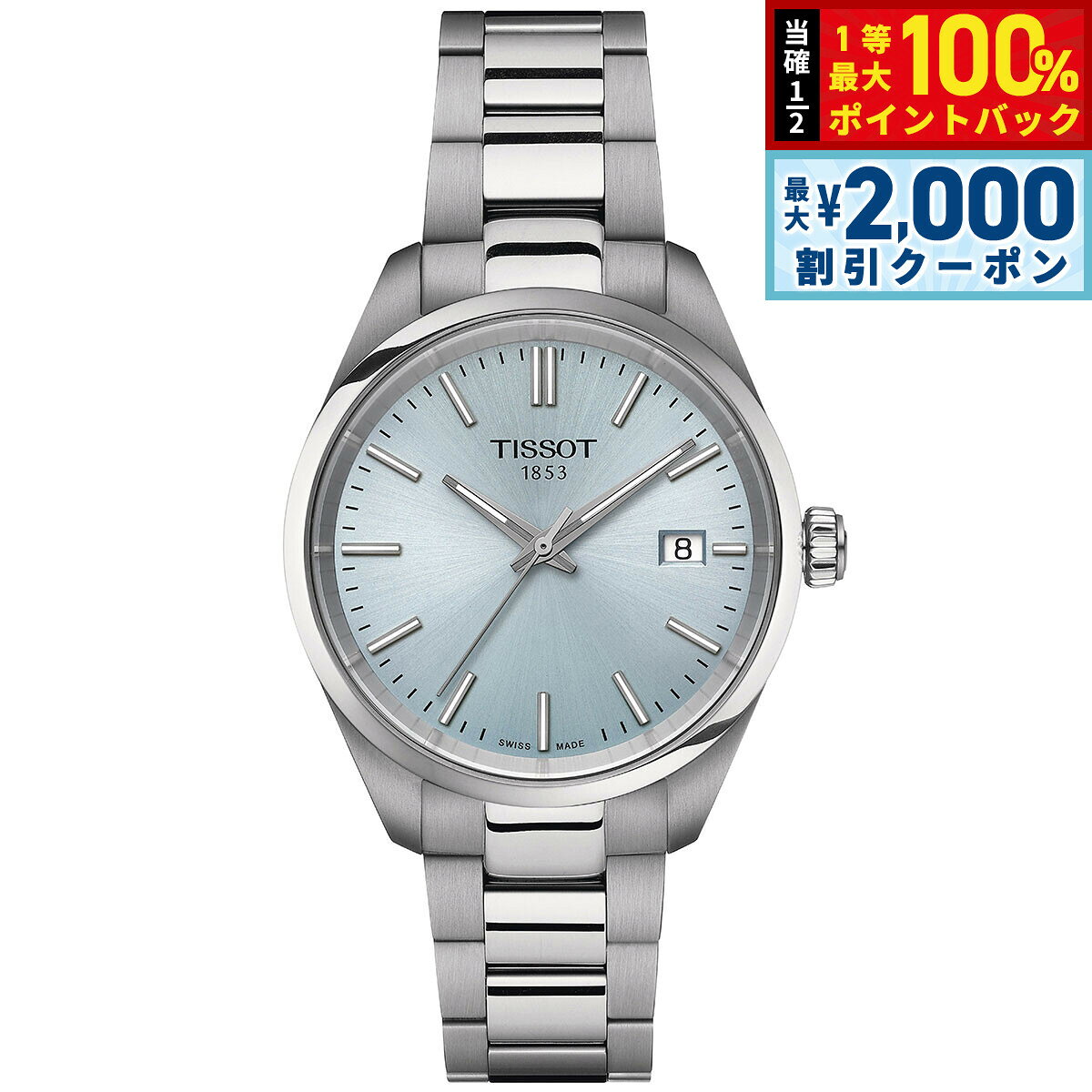 楽天市場】TISSOT（レディース腕時計｜腕時計）の通販