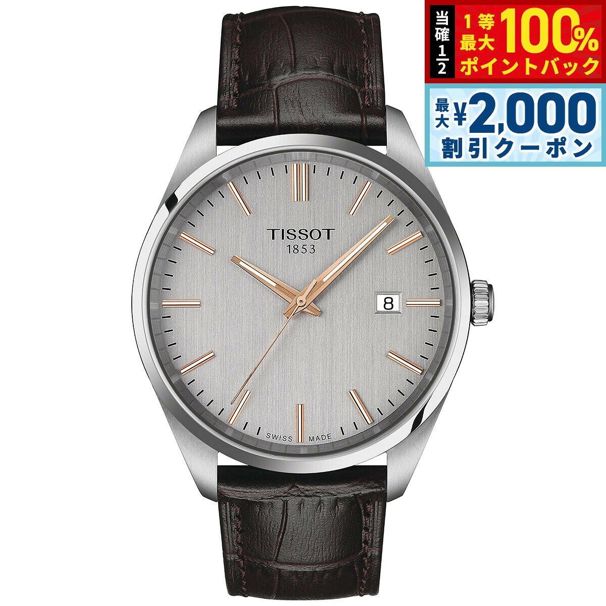 楽天市場】tissot pr100 chronographの通販