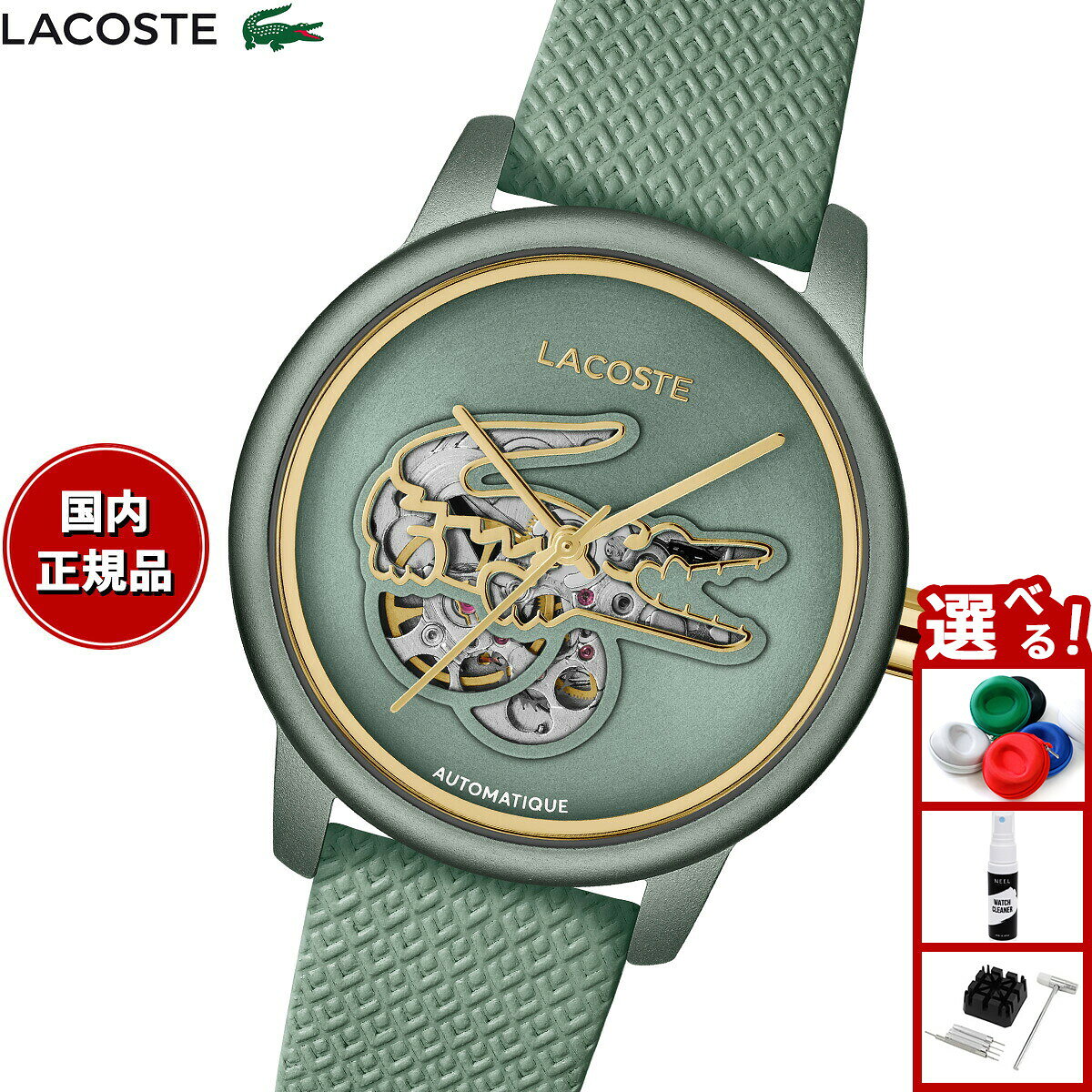 楽天市場】ラコステ（レディース腕時計｜腕時計）の通販