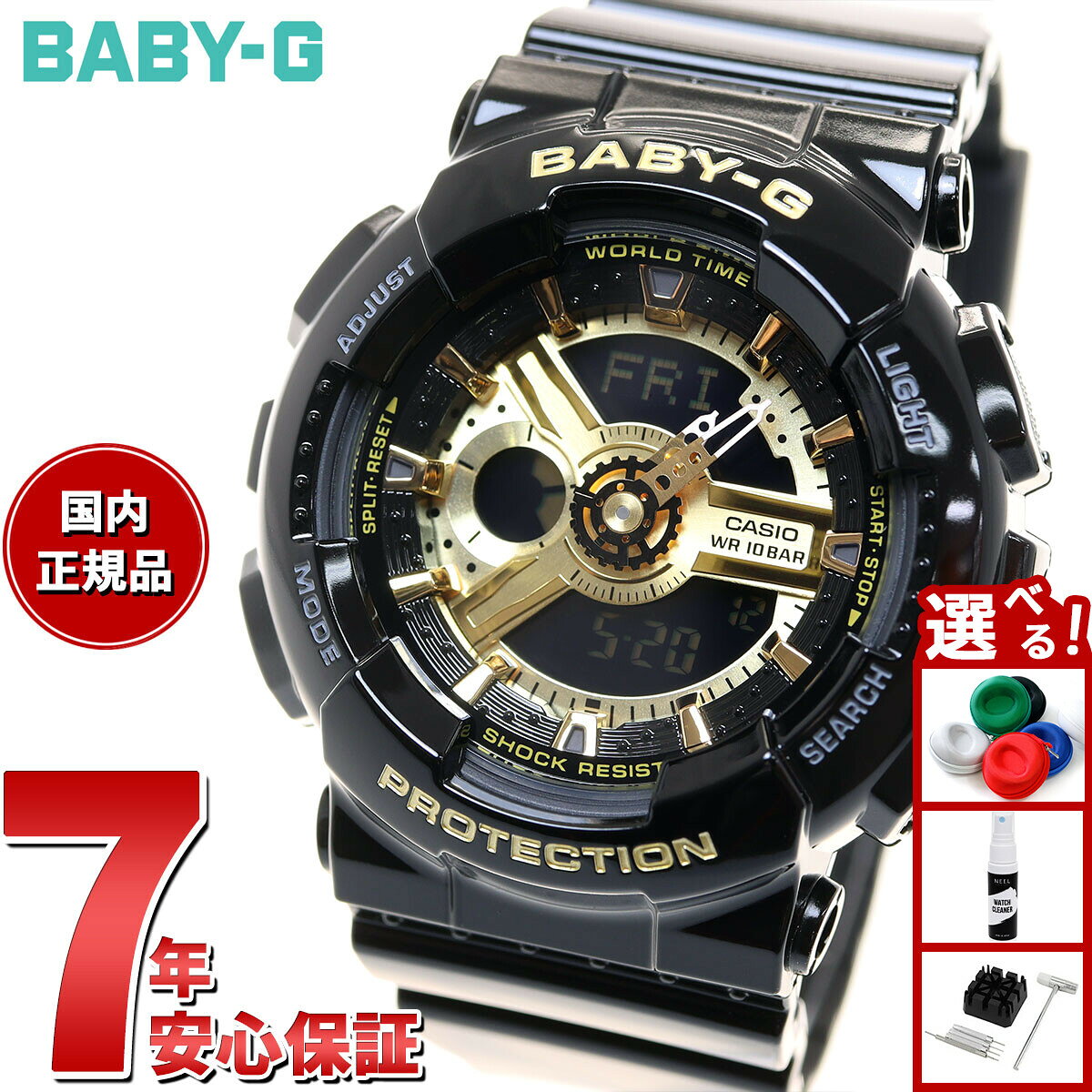 楽天市場】baby-g ゴールドの通販