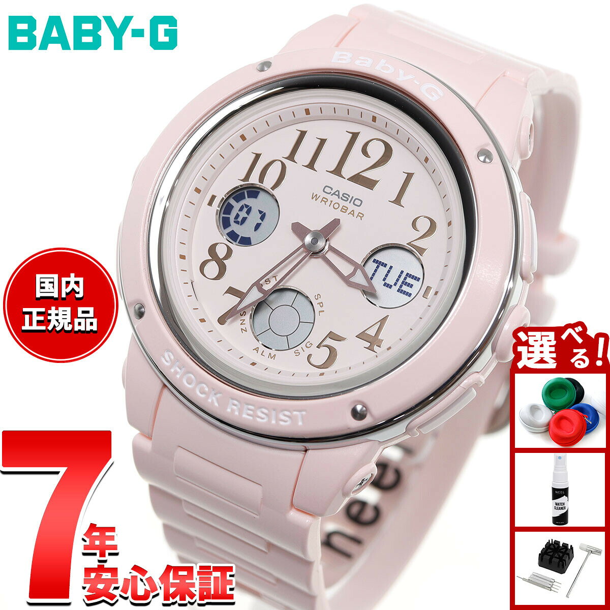 楽天市場】baby-g ピンクの通販