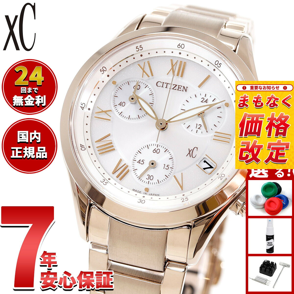 楽天市場】シチズン xc クロノグラフの通販