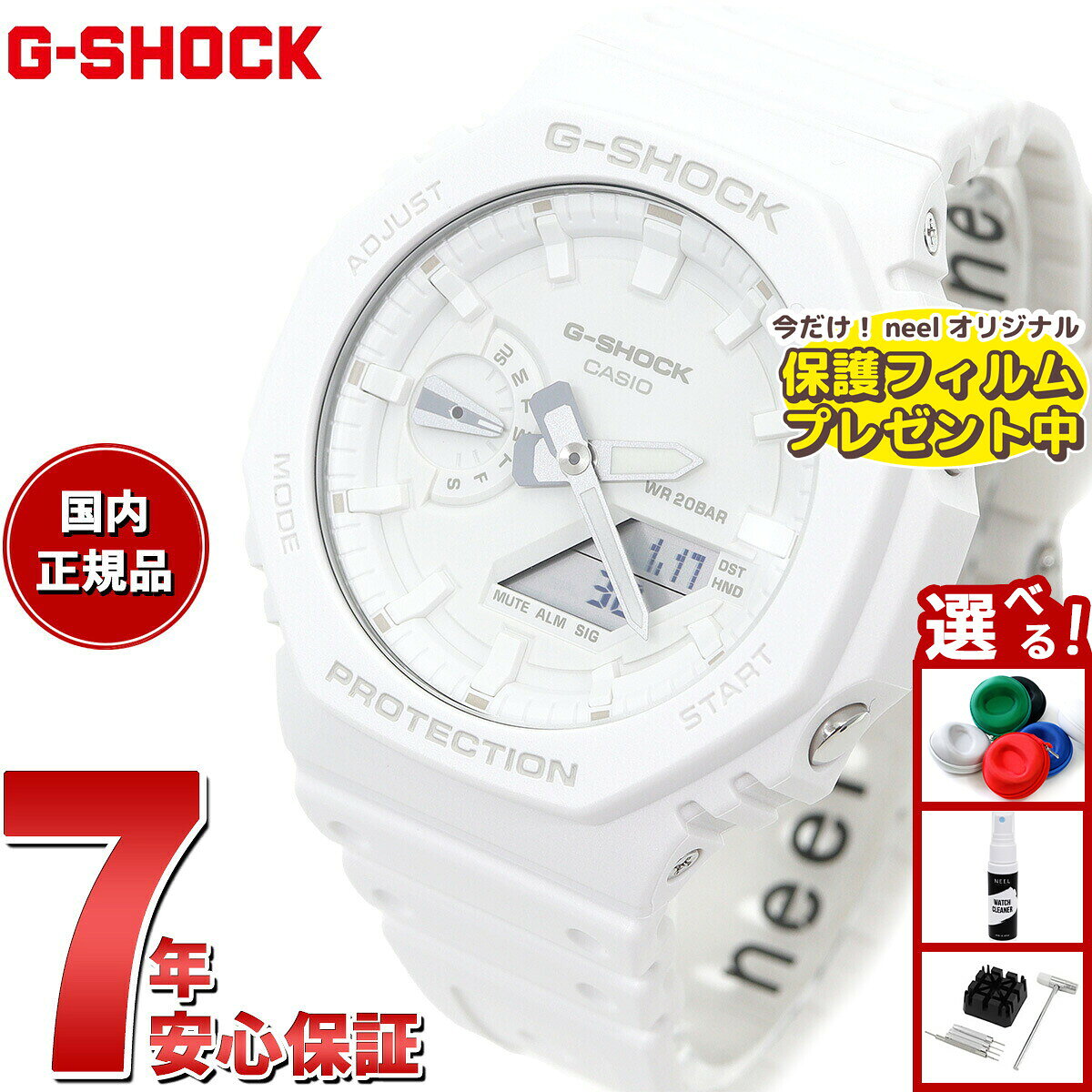 楽天市場】G－SHOCK（文字盤カラーホワイト）（腕時計）の通販
