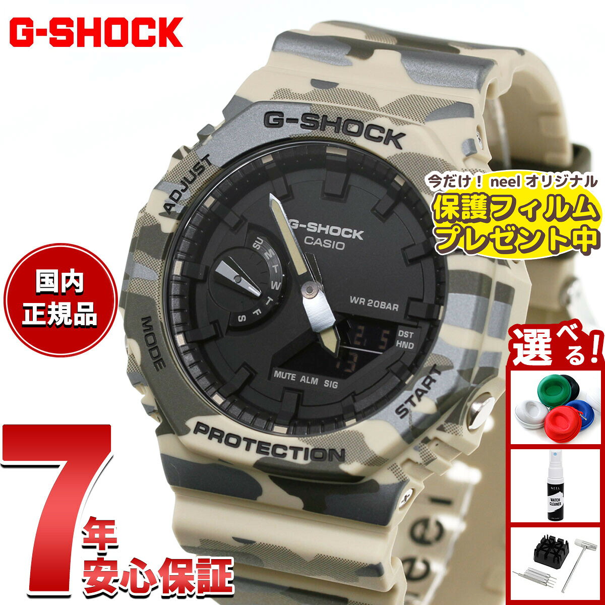 楽天市場】g shock 迷彩 柄の通販
