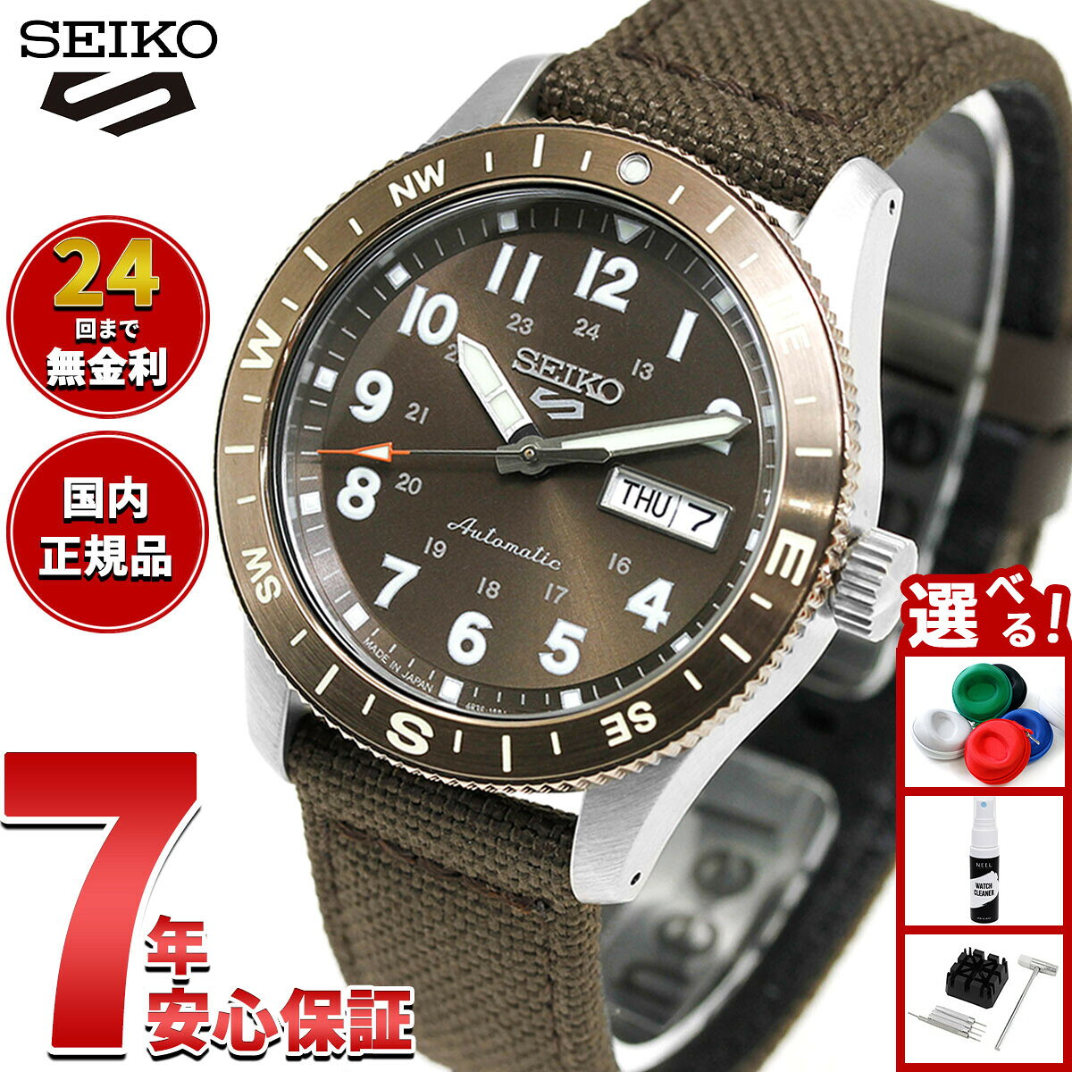 楽天市場】seiko5（文字盤カラーブラウン）（メンズ腕時計｜腕時計）の通販