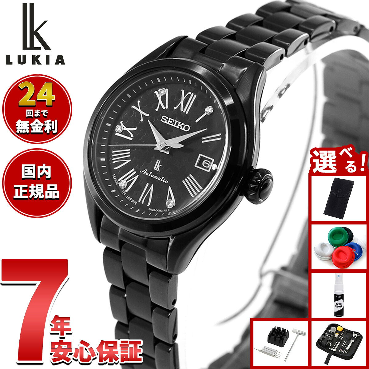 楽天市場】seiko ルキア 綾瀬はるかの通販