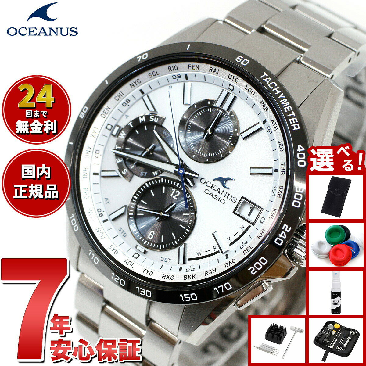 楽天市場】オシアナス ocw－t2000－7ajfの通販