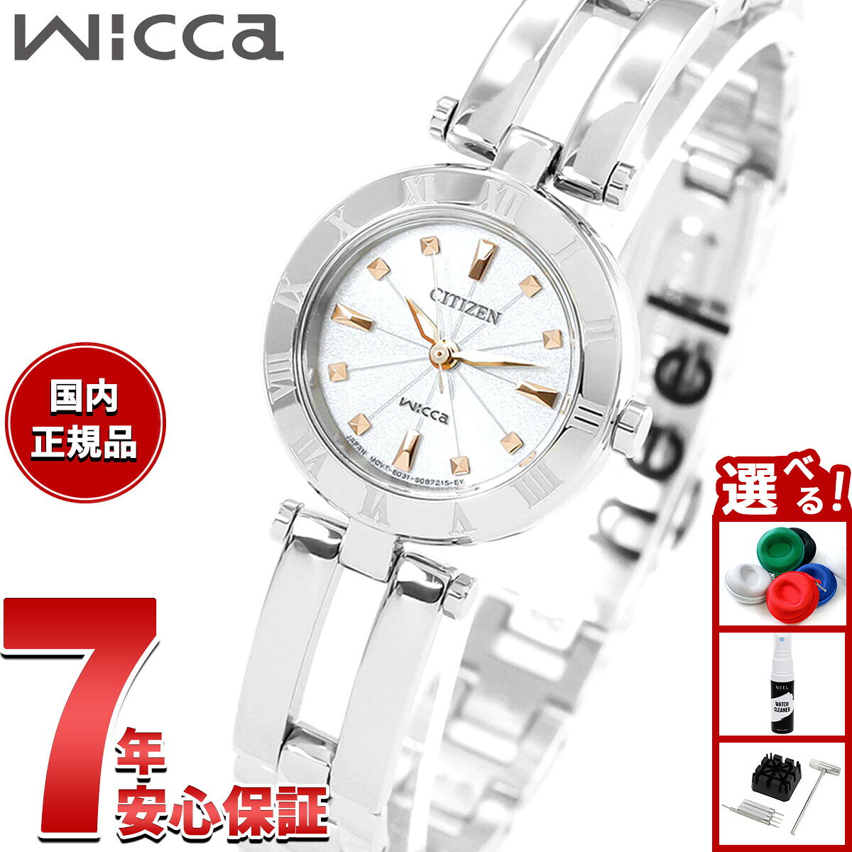 楽天市場】wicca citizen na15－1572c（腕時計）の通販