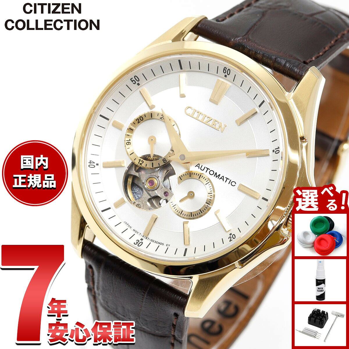 楽天市場】citizen np1014－51eの通販