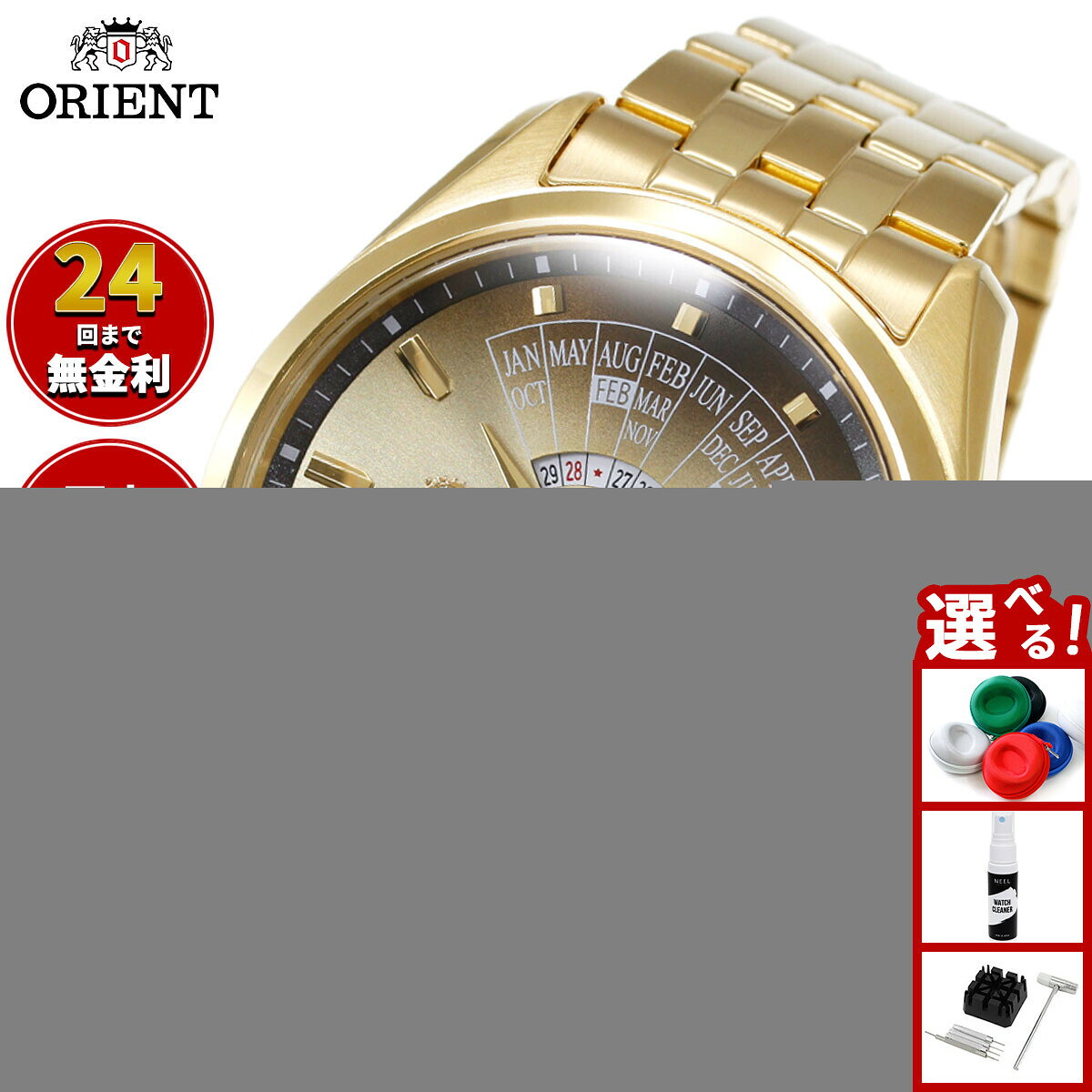 楽天市場】orient マルチカレンダーの通販