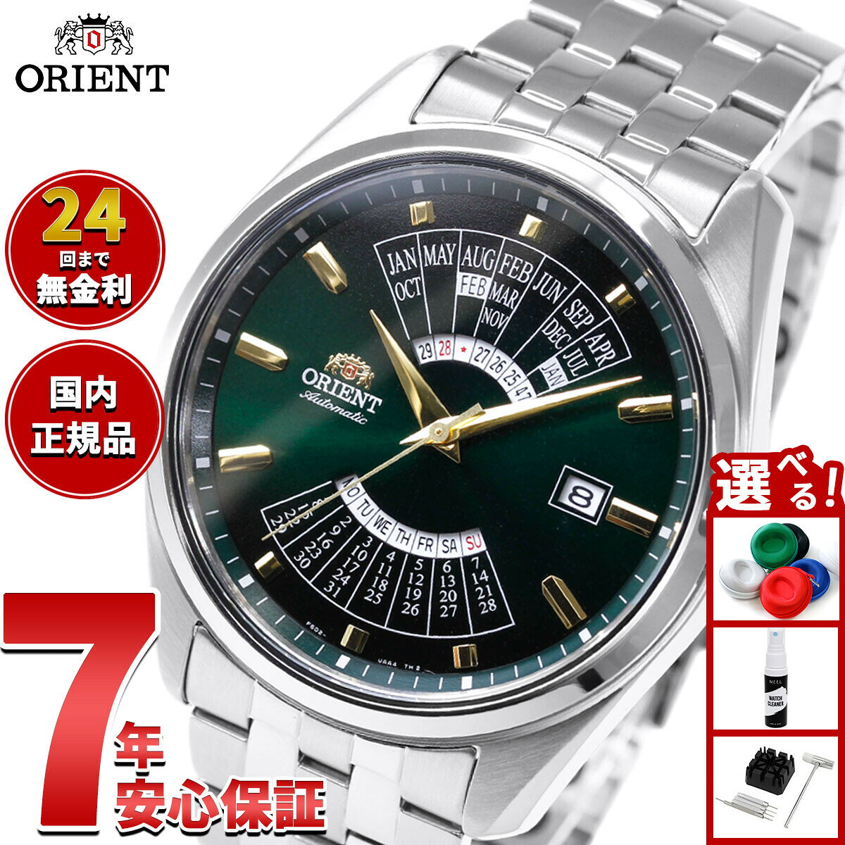 楽天市場】orient マルチカレンダーの通販
