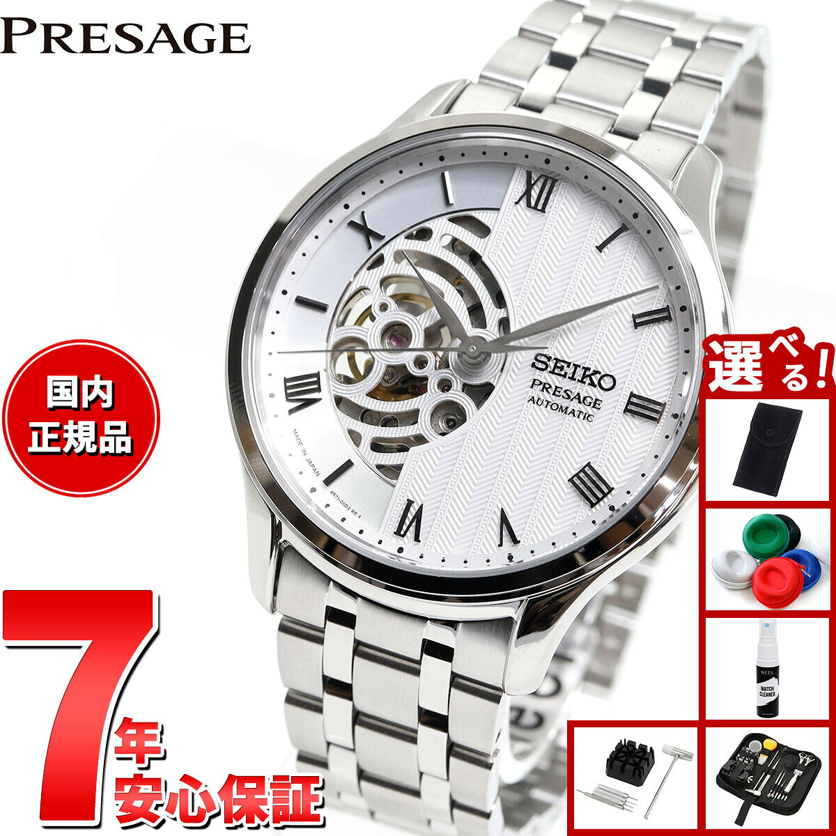 【新品未使用】SEIKO PRESAGE SARY025 自動巻き 腕時計 楽天市場】seiko プレサージュ sary025の通販