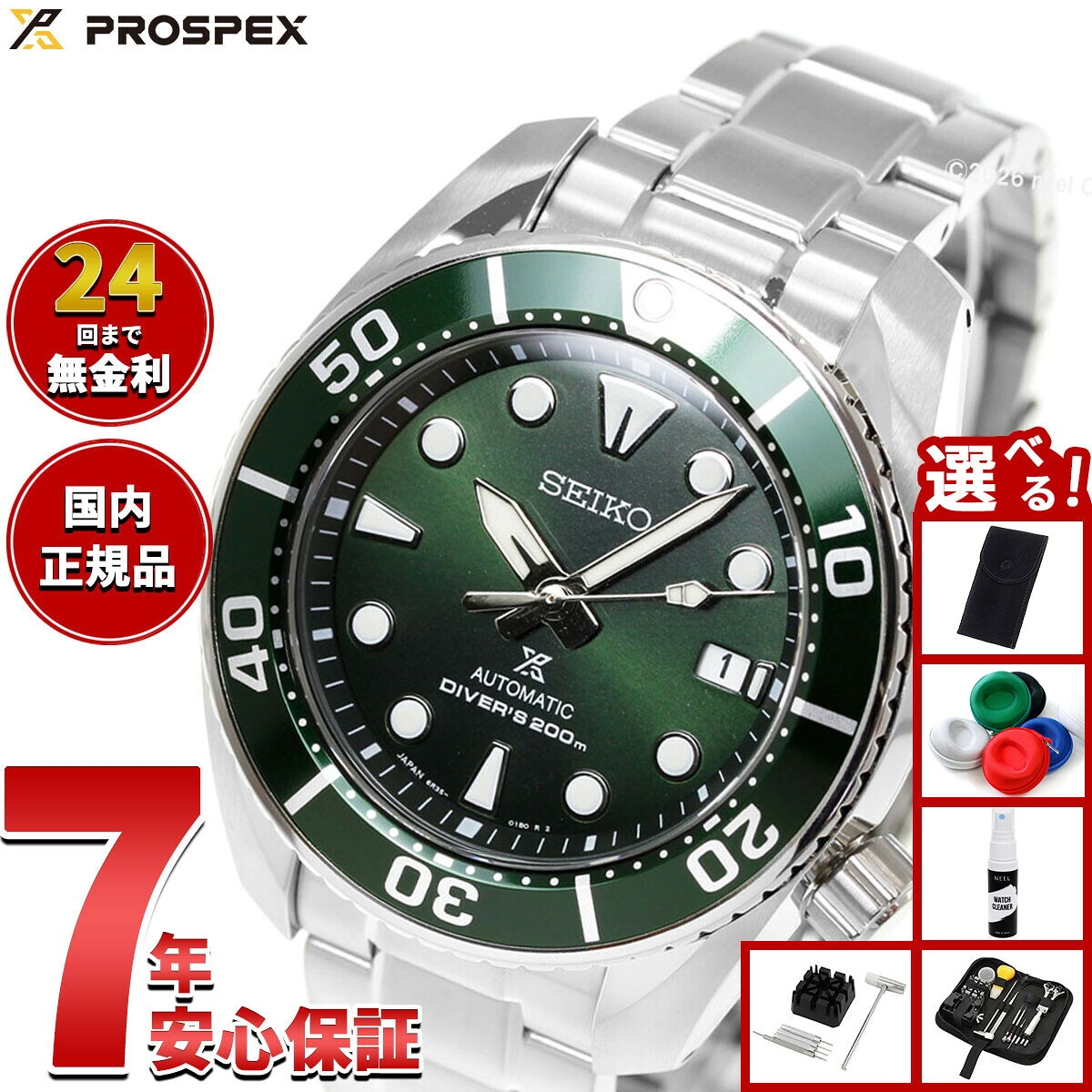楽天市場】SEIKO（文字盤カラーグリーン・駆動方式（腕時計）自動巻き