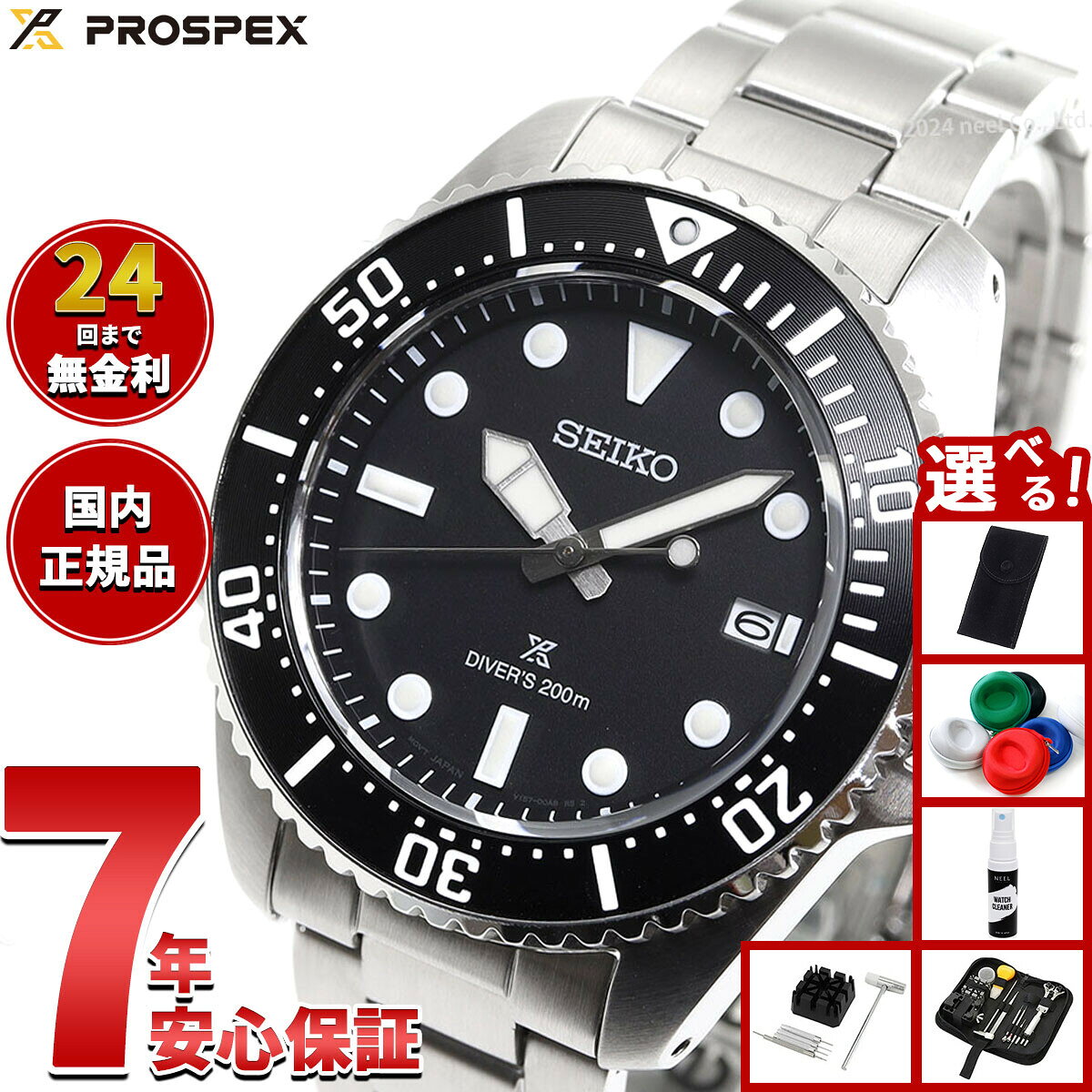 楽天市場】seiko prospexの通販
