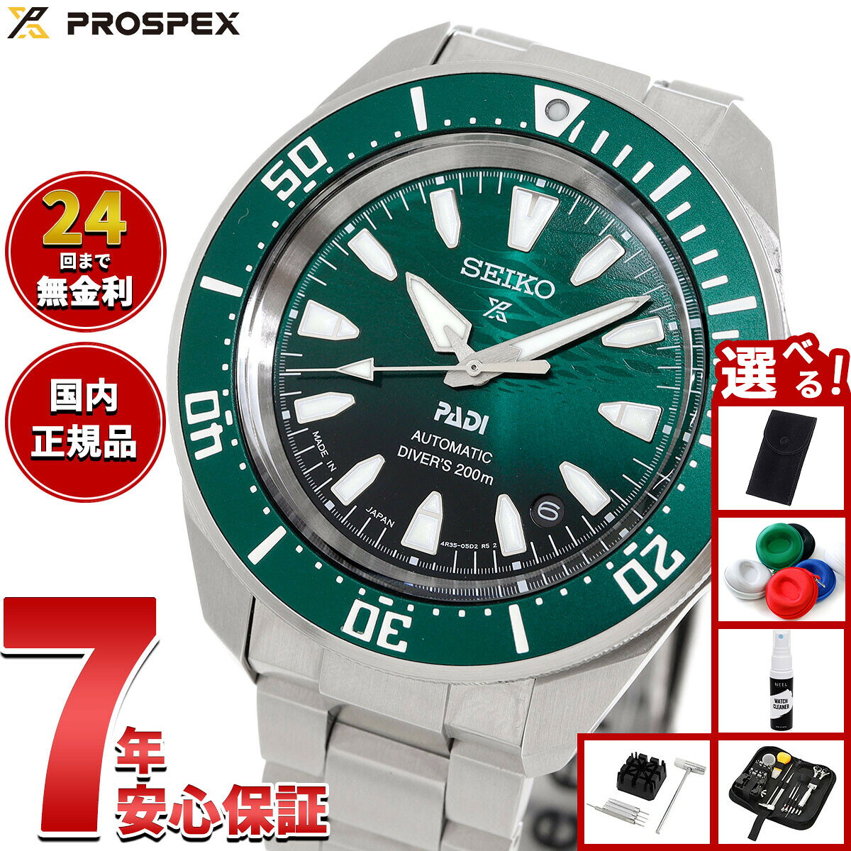 楽天市場】SEIKO（文字盤カラーグリーン・駆動方式（腕時計）自動巻き
