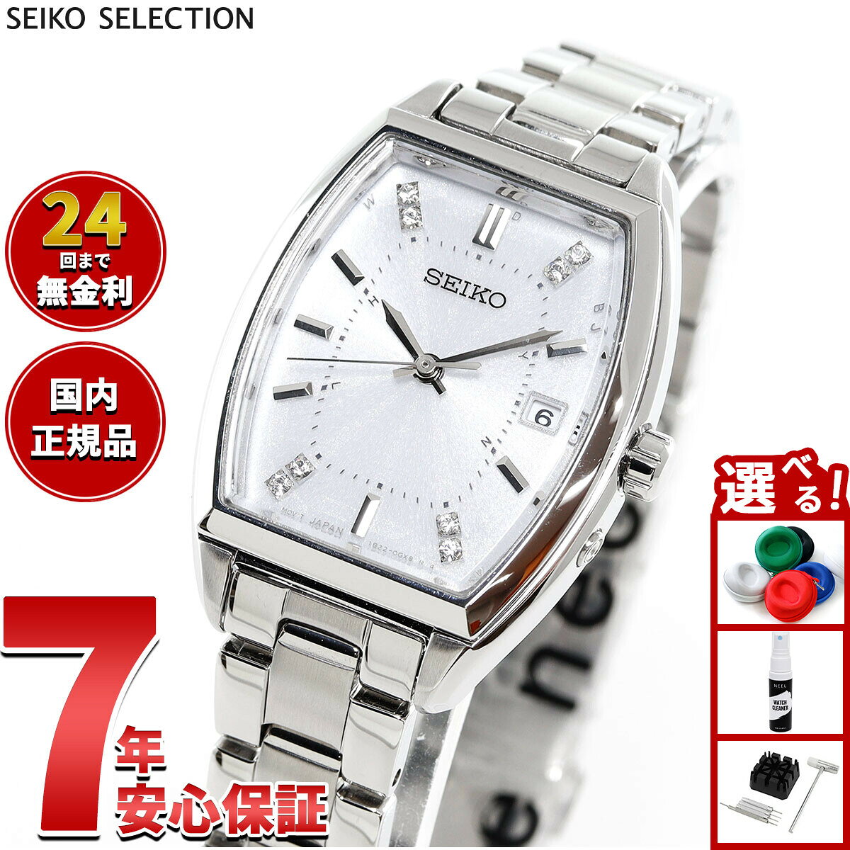 SEIKO SpecialEdition 電波ソーラー シェル文字盤 トノー型 楽天市場】SEIKO（文字盤形状樽（トノー））（レディース腕時計