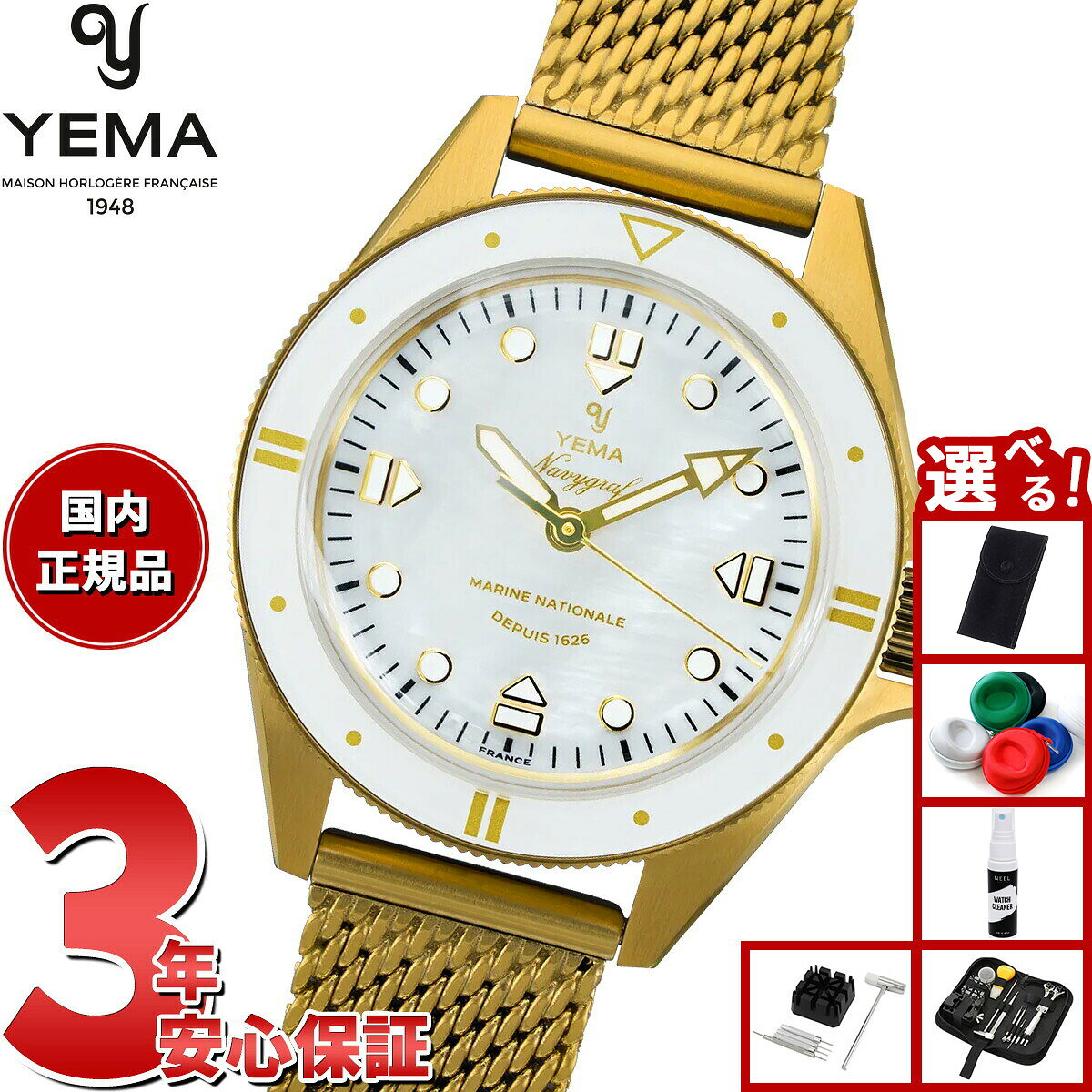 楽天市場】YEMA（レディース腕時計｜腕時計）の通販