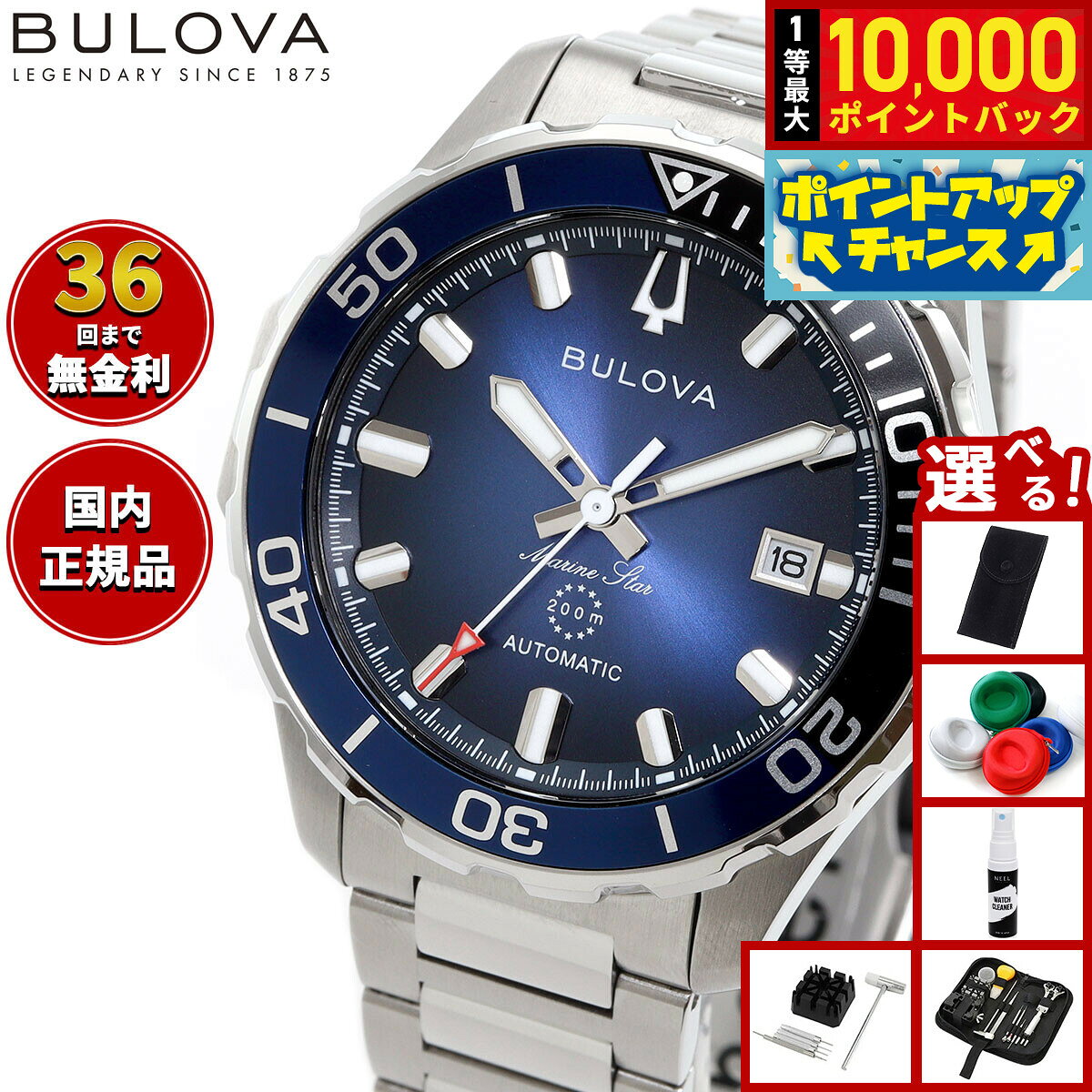 Bulova 自動巻き腕時計 タイムセール 楽天市場】ブローバ（腕時計）の通販